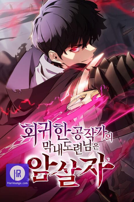The Regressed Son of a Duke is an Assassin cover