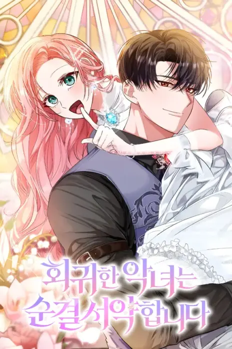 The Regressed Villainess Takes a Vow of Chastity cover