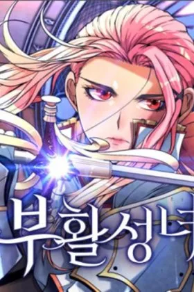 The Resurrected Saintess cover