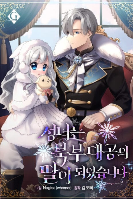 The Saintess Became the Northern Grand Duke’s Daughter cover