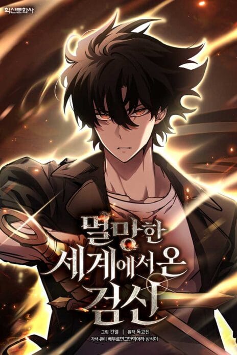 The Sword God from a Ruined World cover