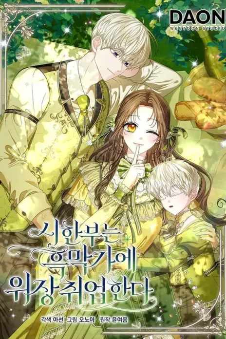 The Terminally Ill Miss Goes Undercover in the Villain’s Household cover