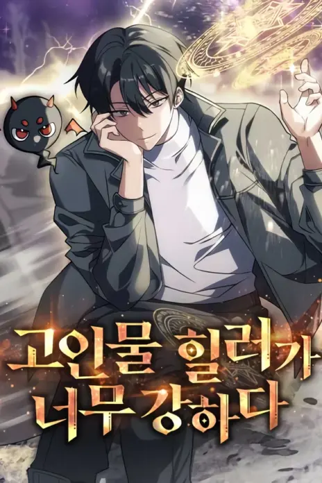 The Veteran Healer Is Overpowered cover