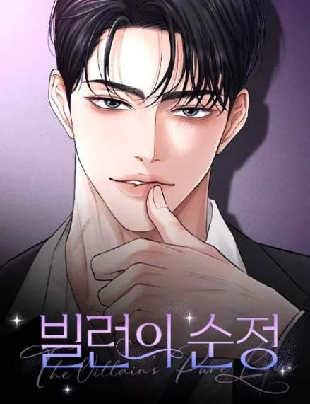 The Villain’s Pure Love cover