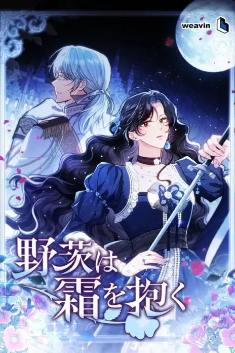 The Wild Rose Embraces the Frost cover