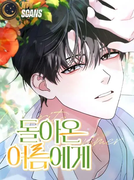 To the Summer That Returned cover