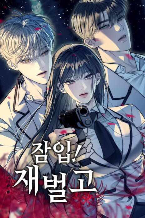 Undercover! Chaebol High School cover