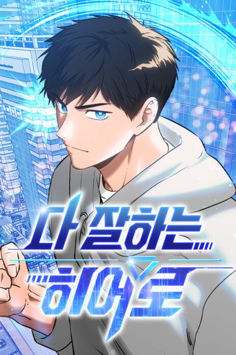 A Hero Who Is Good At Everything cover