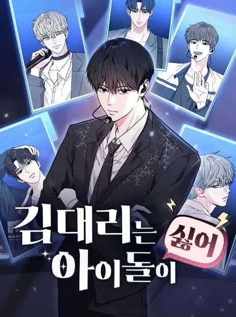 Assistant Manager Kim Hates Idols cover
