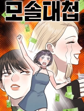 Battle of Mosol cover