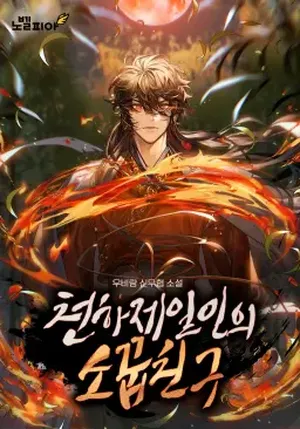 Childhood Friend of the Zenith cover