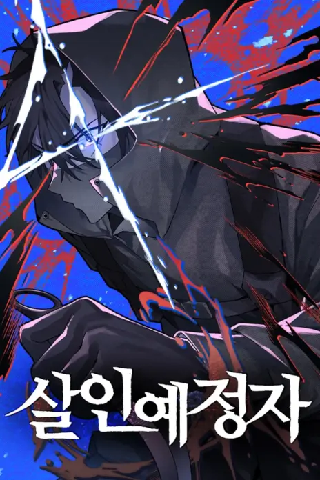 Destined Murderer cover