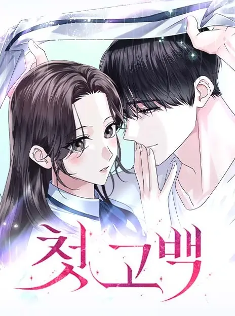 First Confession cover