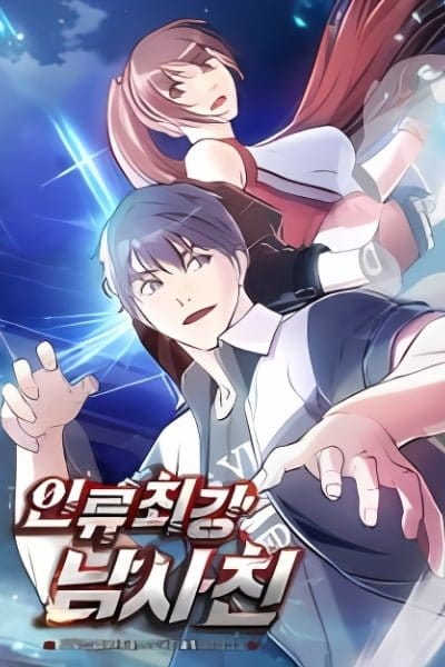 Humanity’s Strongest Boyfriend cover