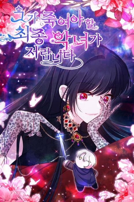 I Am the Last Villainess He Has to Kill cover
