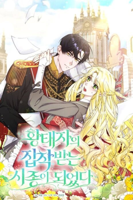I Became the Servant That Was Obsessed by the Crown Prince cover
