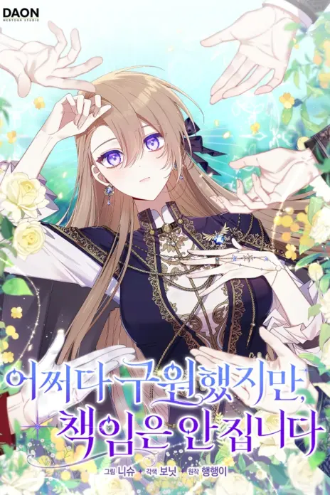I Saved You, but I’m Not Responsible cover
