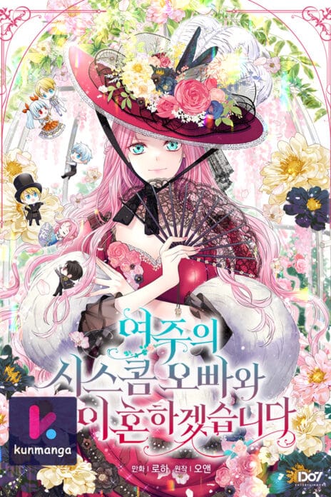 I Will Divorce the Female Lead’s Siscon Brother cover