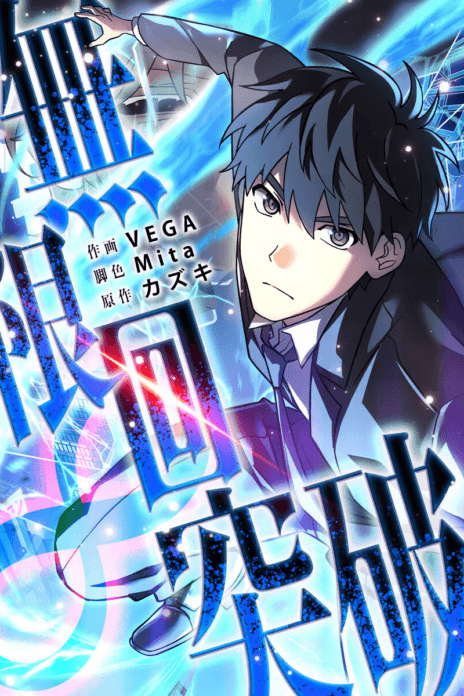 Infinite Breakthrough cover