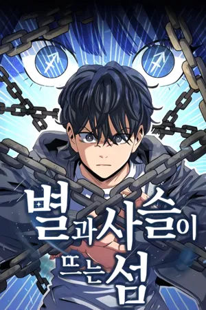 Island of Stars and Chains cover