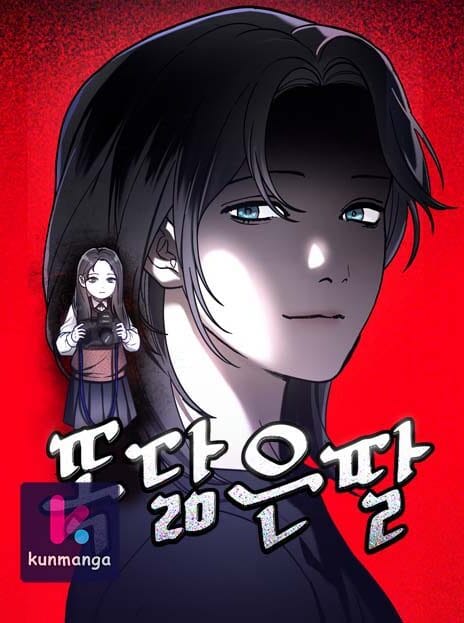 Look-Alike Daughter cover