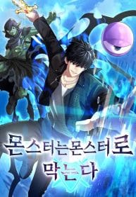Monsters Fight Monsters cover