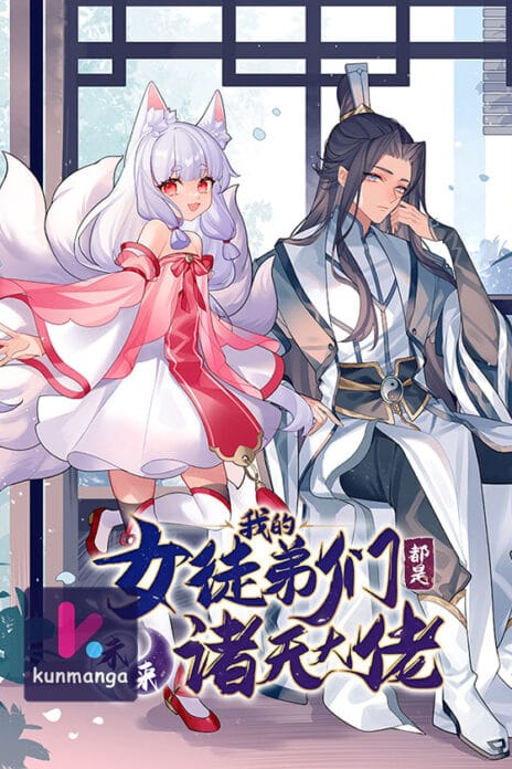 My Female Apprentices Are All Big Shots From the Future cover