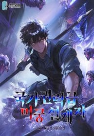 Nation-Class Dungeon Architect cover