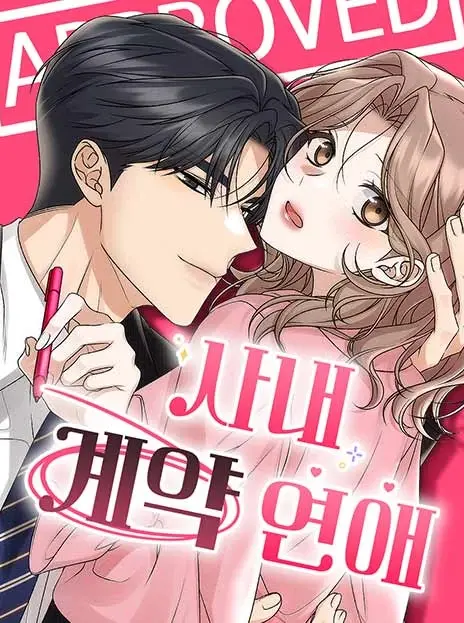Office Contract Relationship cover
