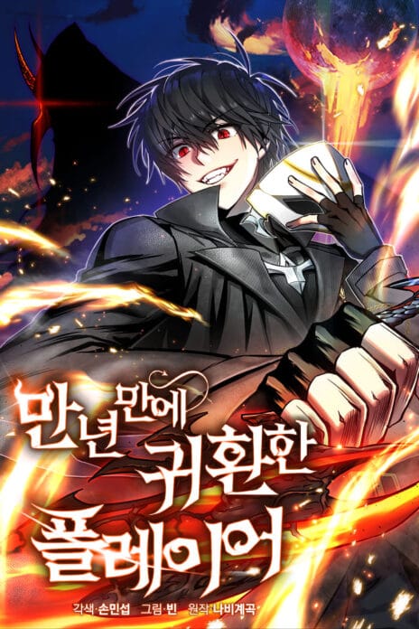 Player Who Returned 10,000 Years Later cover