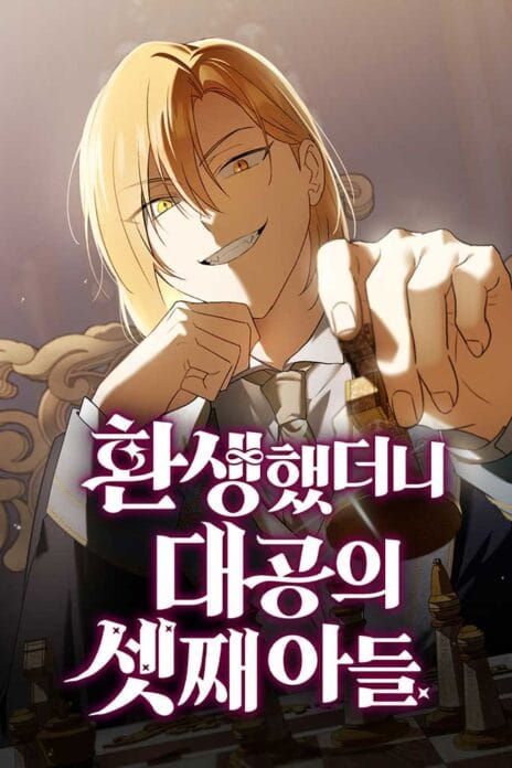 Reincarnated as the Grand Duke’s Third Son cover