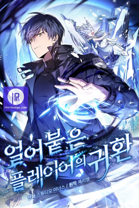 Return of the Frozen Player cover