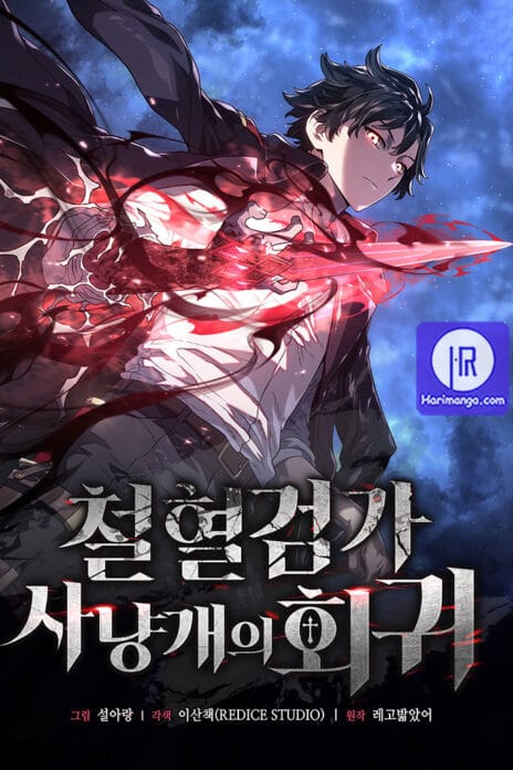Revenge of the Iron-Blooded Sword Hound cover