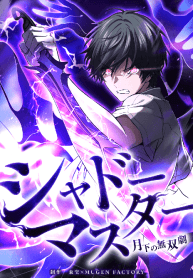 Shadow Master: The Peerless Legend Beneath the Moon cover
