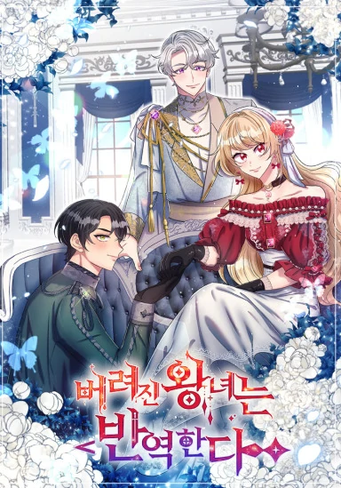 The Abandoned Princess Rebels cover