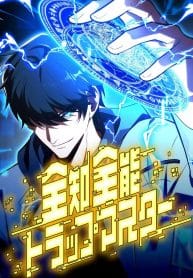 The Almighty Trap Master cover