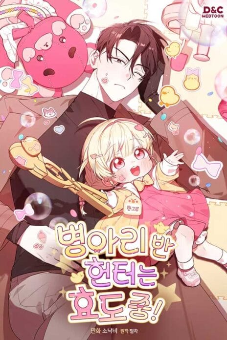 The Chick-Class Hunter is Filial! cover