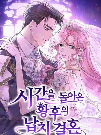 the empresss time reversed abducted marriage cover