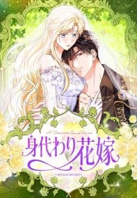 The Enemy King’s Substitute Bride cover