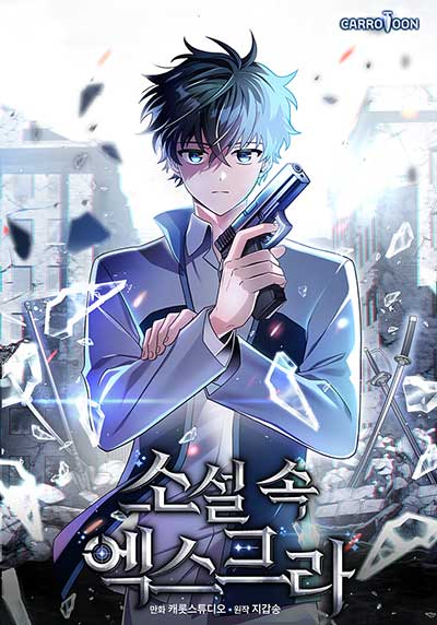 The Novel’s Extra (Remake) cover