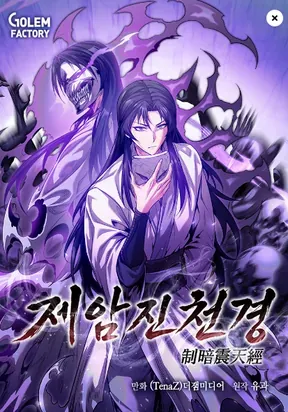 The Ruler Of Darkness cover