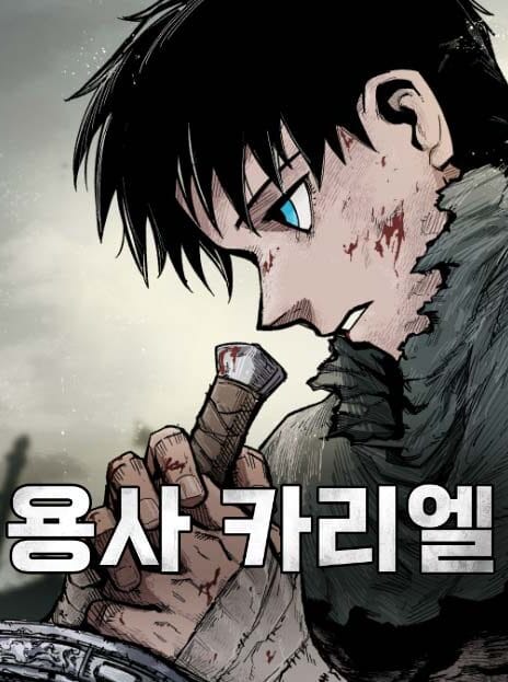 Yongsa Kariel cover